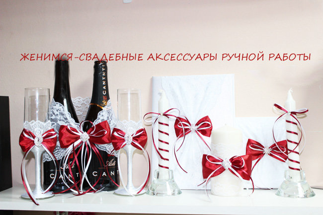  Набор аксессуаров для свадьбы в красно-белом цвете "Кармен"