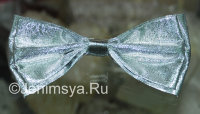 Галстук-бабочка, серебро