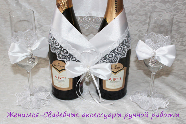 Украшение на шампанское "Белоснежное"