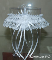 Подвязка невесты белая кружевная №1