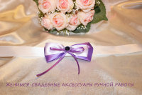Браслет для подружек невесты "Фиолетово-сиреневый"