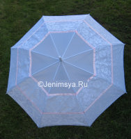 Свадебный зонт от дождя №17