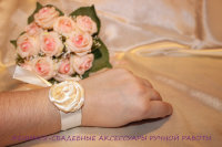 Браслет для подружек невесты "Кремовая роза со стразой"