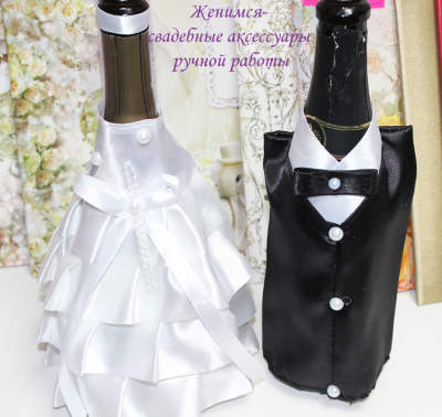 Свадебные украшения на бутылки (шампанского) Жених и Невеста на свадьбу купить