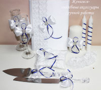 Свадебный набор аксессуаров "Бело-синий", 6 предметов