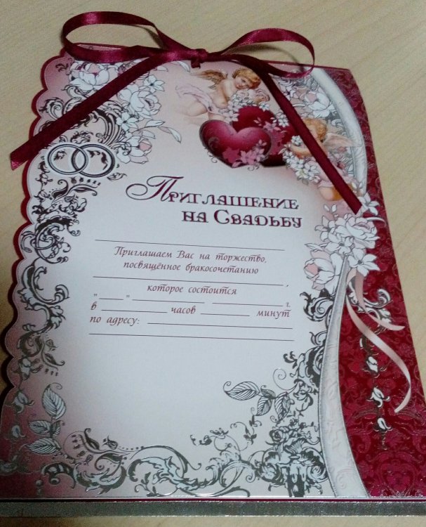 Свадебное приглашение свиток с лентой "Марсала"