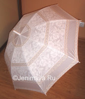 Свадебный зонт от дождя №2 