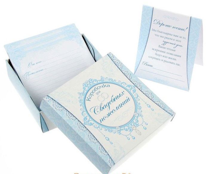 Коробочка для свадебных пожеланий "Нежно-голубая"