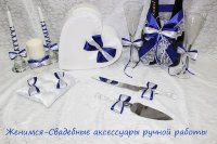 Набор свадебных аксессуаров ручной работы "Синева"