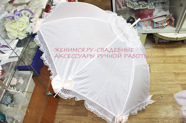 Свадебный зонт "Аксинья", непромокаемый, напрокат
