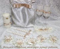 Набор свадебных аксессуаров ручной работы 